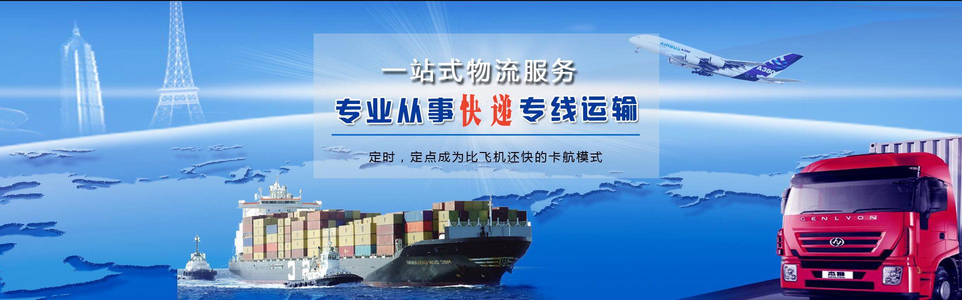 定兴到罗马尼亚物流公司-定兴至罗马尼亚物流专线-定兴空运到罗马尼亚-优时通物流有限公司