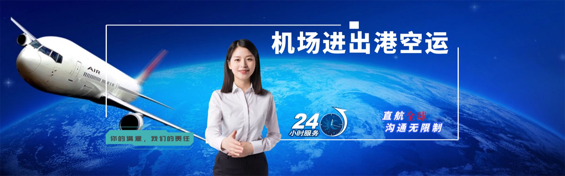 定兴到罗马尼亚物流公司-定兴至罗马尼亚物流专线-定兴空运到罗马尼亚-优时通物流有限公司